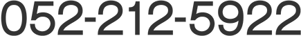 052-212-5922